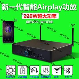 發燒級airplay超大功率220w專業音頻解碼數字功放qplay播放器 歷史價格詳細信息