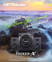 ASTRAudio-TUCKER-X 2.1聲道 藍牙多媒體音箱系統-限時促銷 歷史價格詳細信息