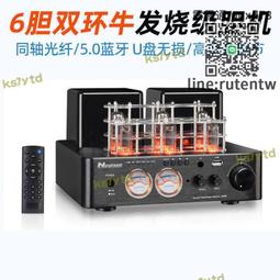 朗特聲pa50發燒真空管無線hifi膽機功放書架型喇叭組合音響套裝 歷史價格詳細信息