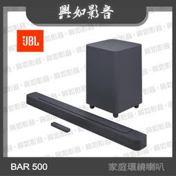 JBL BAR 500 5.1 聲道家庭劇院 歷史價格詳細信息