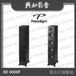 【興如】Paradigm C65-R 嵌入式揚聲器 歷史價格詳細信息