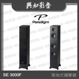 【興如】Paradigm CI Pro P65-RX 嵌入式揚聲器 歷史價格詳細信息