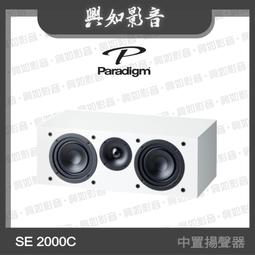 【興如】Paradigm C65-R 嵌入式揚聲器 歷史價格詳細信息