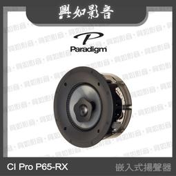 【興如】Paradigm Monitor SE Atom 書架式揚聲器 (黑色) 歷史價格詳細信息