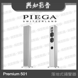 【興如】YAMAHA NS-2000A 揚聲器 露露通詢價 歷史價格詳細信息