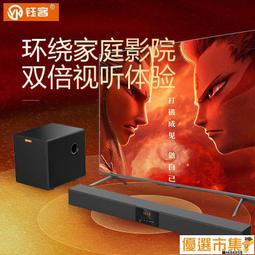 回音壁電視音響家用客廳家庭影院壁掛條形 無線音箱 聲霸音箱 歷史價格詳細信息