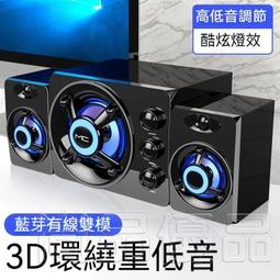 有線藍芽 電腦喇叭 彩燈 電腦音箱 低音炮 藍芽喇叭 手機喇叭 音箱 喇叭 藍芽音響 藍芽喇叭 藍牙喇叭 歷史價格詳細信息