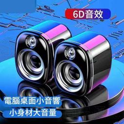 藍芽有線 電腦喇叭 有線喇叭 重低音喇叭 電競喇叭 多媒體喇叭 七彩燈 手機藍芽喇叭 藍牙喇叭 家庭劇院 歷史價格詳細信息