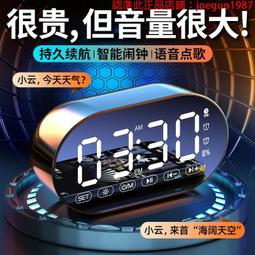 大音量ai智能音響鬧鐘低音炮多功能長續航可攜式學生電子小鬧鈴 歷史價格詳細信息