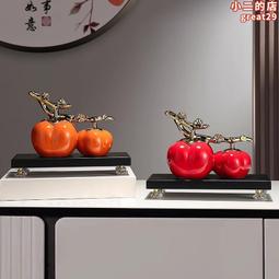 柿柿如意柿子擺件喬遷入宅新居禮品玄關客廳酒櫃電視櫃家居裝飾 歷史價格詳細信息