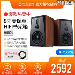 Winner/天逸 童笛三號TD-3 無源音響HiFi音響高保真書架箱 歷史價格詳細信息