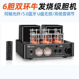 朗特聲pa50發燒真空管無線hifi膽機功放書架型喇叭組合音響套裝 歷史價格詳細信息