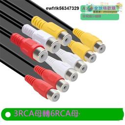 【限時下殺】音頻一分二線音響連接線1分2手機電腦接功放音箱3.5mm轉雙蓮花線 歷史價格詳細信息