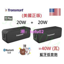 Tronsmart T2 Plus Upgraded 防水藍牙喇叭 歷史價格詳細信息