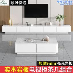巖板電視機茶几組合軟包茶几客廳小戶型電視櫃加長巖板桌面簡約風 歷史價格詳細信息