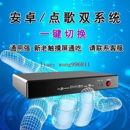 公司開點歌機 伴唱機 卡拉OK家庭KTV點歌機 卡拉OK電視機 頂盒盒 安卓全網通無線wifi接收器 歷史價格詳細信息