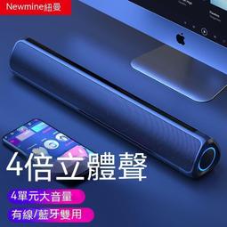筆記本長條電競喇叭 藍牙喇叭 電腦喇叭 重低音喇叭電腦音響小音箱低音炮家用筆記本臺式機usb有線迷你小型喇叭桌面 歷史價格詳細信息