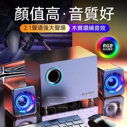 『尚品優品』藍芽有線 電腦喇叭 藍芽喇叭 氛圍彩燈  電腦喇叭 音響 音箱 電競喇叭 重低音喇叭 藍牙喇叭 家庭劇院 歷史價格詳細信息