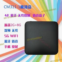 CM311-1A全網通網路4K機上盒家用無線WiFi投屏 歷史價格詳細信息
