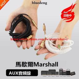 音頻線原裝MARSHALL馬歇爾音箱3.5mmAUX音頻線音響耳機彈簧連接線喇叭線 歷史價格詳細信息
