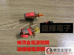 SW-3 按鍵開關 2腳 功放 CD DVD油煙機電源開關自鎖按鈕開關5只價 歷史價格詳細信息
