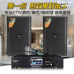 專業音響 ktv音響 酒吧音響 家庭ktv音響套裝 家庭影院的音響套裝 歷史價格詳細信息