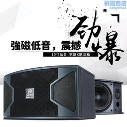 10寸家庭ktv音響套裝家用k歌卡拉ok點歌機K歌機專業音箱全套設備 歷史價格詳細信息
