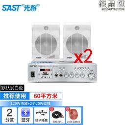 商鋪壁掛化妝室音響撞球廳一拖三無線音箱店鋪專用一拖多喇叭 歷史價格詳細信息