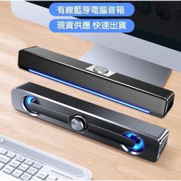 v-111電腦音響臺式家用有源小音箱筆記本大喇叭usb長條迷你 歷史價格詳細信息