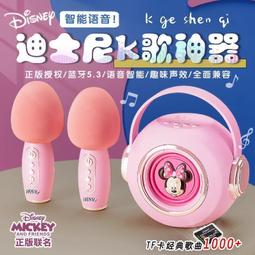 迪士尼小音響臺式電腦戶外無線音箱家k歌話筒麥克風一體2412 歷史價格詳細信息