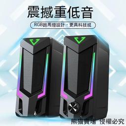 電腦音響 電腦喇叭 喇叭 小音響 有線音響 低音炮 桌面音響 家庭劇院 電視喇叭 多媒體音響 氛圍燈 立體聲 歷史價格詳細信息