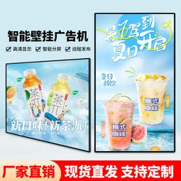 商場吊掛網絡廣告機顯示屏幕32寸43寸安卓智能壁掛廣告機全國安裝 歷史價格詳細信息