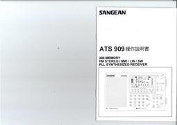 SANGEAN/山進 ATS-405收音機短波全波段專業數字高感度收音機 歷史價格詳細信息