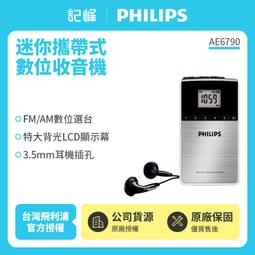 【Philips 飛利浦】迷你小型桌上電暖器附迷你暖手寶 電暖蛋-粉色(AHR2124PFM) 歷史價格詳細信息