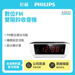 (附發票) PHILIPS 飛利浦 第一代氣炸鍋 HD9220 外鍋(白/黑兩款) 歷史價格詳細信息