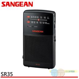 SANGEAN 二波段掌上型收音機 調頻/調幅 SR36 歷史價格詳細信息