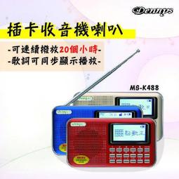 Dennys 丹尼斯 MS-K288 雙卡 FM隨身聽 歷史價格詳細信息