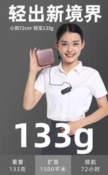 【優樂3CT133】樂廷 K400小蜜蜂擴音器教師用無線耳麥戶外導遊教學講課專用喇叭小型迷妳便攜腰掛式麥克風揚聲喊話器 價格比較,價格查詢,歷史價格詳細信息