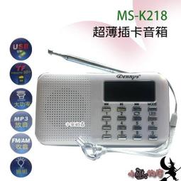 「小巫的店」實體店面＊【DAYEN超值音響組合】(AVX-3)迷你擴大器+(OP-1188 )木質喇叭廣播.學校教室 歷史價格詳細信息