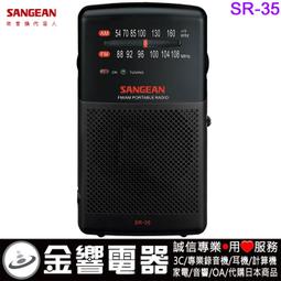 全新SANGEAN 山進專業收音機PR-D4二波段數位式收音機(有實體店面) 歷史價格詳細信息