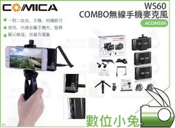 COMICA D03 手機/DSLR雙聲道收音盒 歷史價格詳細信息