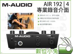 【M-AUDIO AIR 192 | 4 專業錄音介面】192KHz 錄製樂器 人聲 USB-C 24bit 錄 歷史價格詳細信息