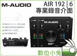 【M-AUDIO AIR 192 | 4 專業錄音介面】192KHz 錄製樂器 人聲 USB-C 24bit 錄 歷史價格詳細信息