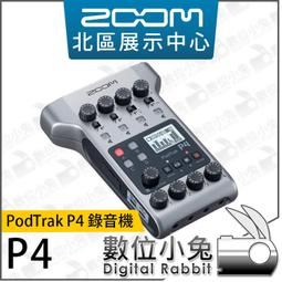數位小兔【Zoom H5 手持數位錄音裝置】多軌錄音 廣播 採訪 公司貨 四軌同步錄音 歷史價格詳細信息
