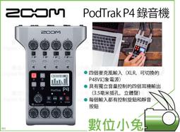 數位小兔【Zoom H5 手持數位錄音裝置】多軌錄音 廣播 採訪 公司貨 四軌同步錄音 歷史價格詳細信息