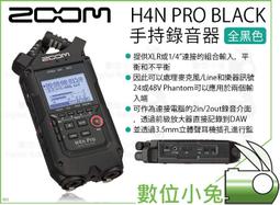 ZOOM H4n Pro 多軌 專業 手持 數位 錄音機 正成 公司貨 歷史價格詳細信息