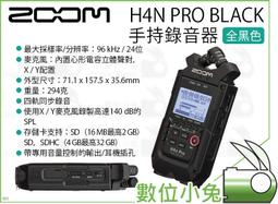 ZOOM H4n Pro 多軌 專業 手持 數位 錄音機 正成 公司貨 歷史價格詳細信息
