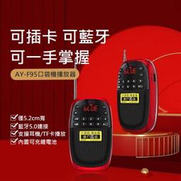 先科AY-F69進化版 -藍芽款實捷ST88 繁體中文版，台灣專供 便攜迷你音箱，插卡收音機 老人收音機 歷史價格詳細信息