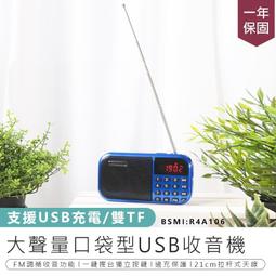 收音機 隨身聽 隨身收音機 廣播收音機 FM收音機萬利達收音機老人新款智能全波段多功能插內存卡半導體小型可充電 歷史價格詳細信息