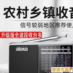 收音機 便攜式收音機 萬利達 T22全波段衛星收音機短波新款便攜式專業迷你老年人半導體 歷史價格詳細信息